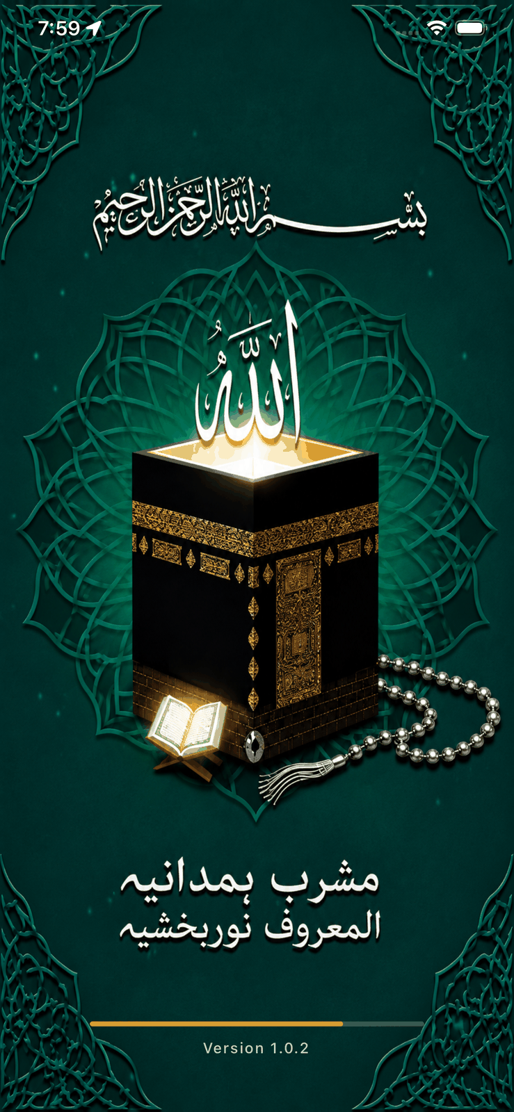 Mashrab-e-Hamdania thumbnail 2