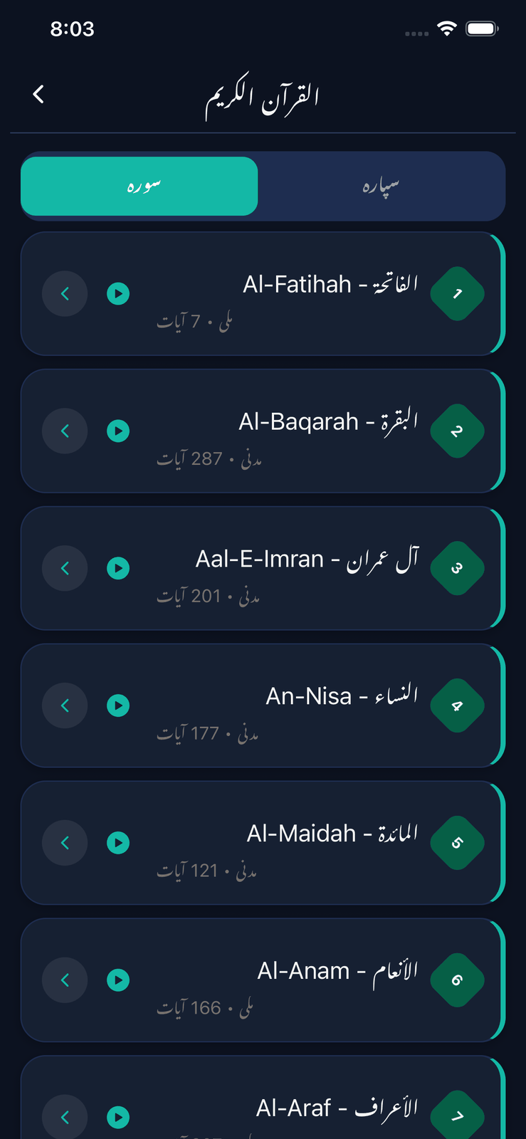 Mashrab-e-Hamdania thumbnail 6