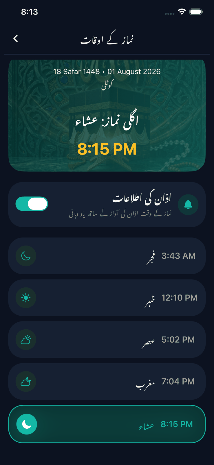Mashrab-e-Hamdania thumbnail 10